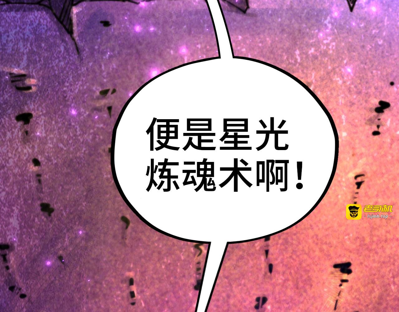 第379话 无辜的韩阴山 第 141 页