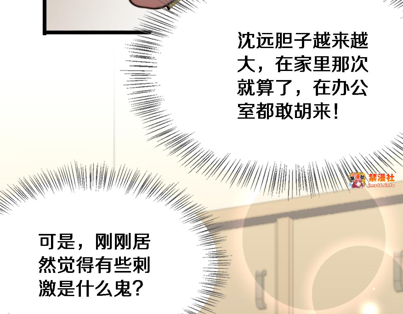 第9话 未免太过离谱！ 第 17 页