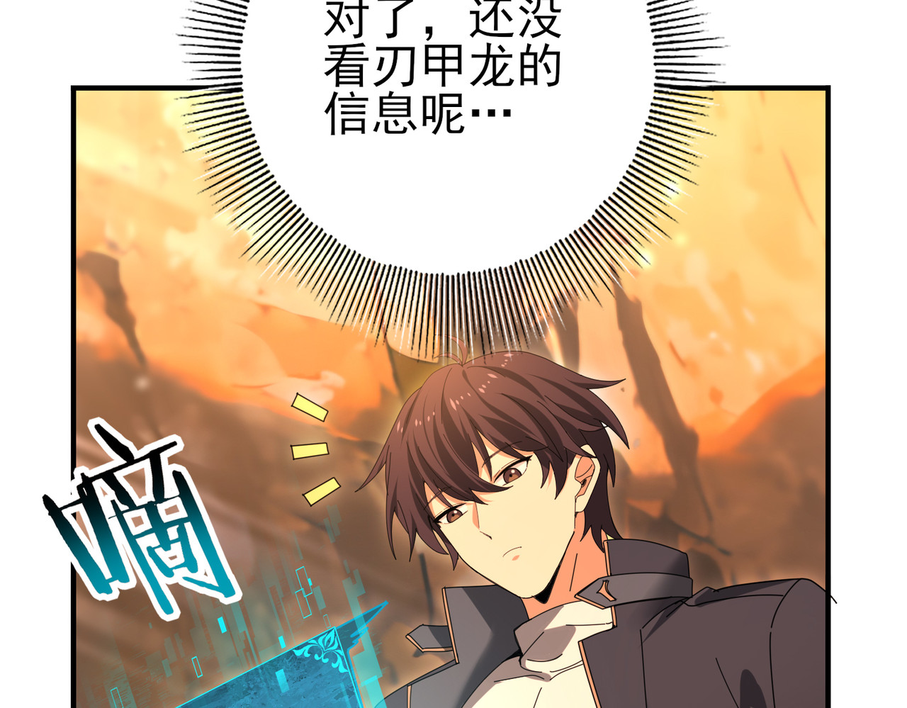 第178话 刃甲之铠 第 20 页