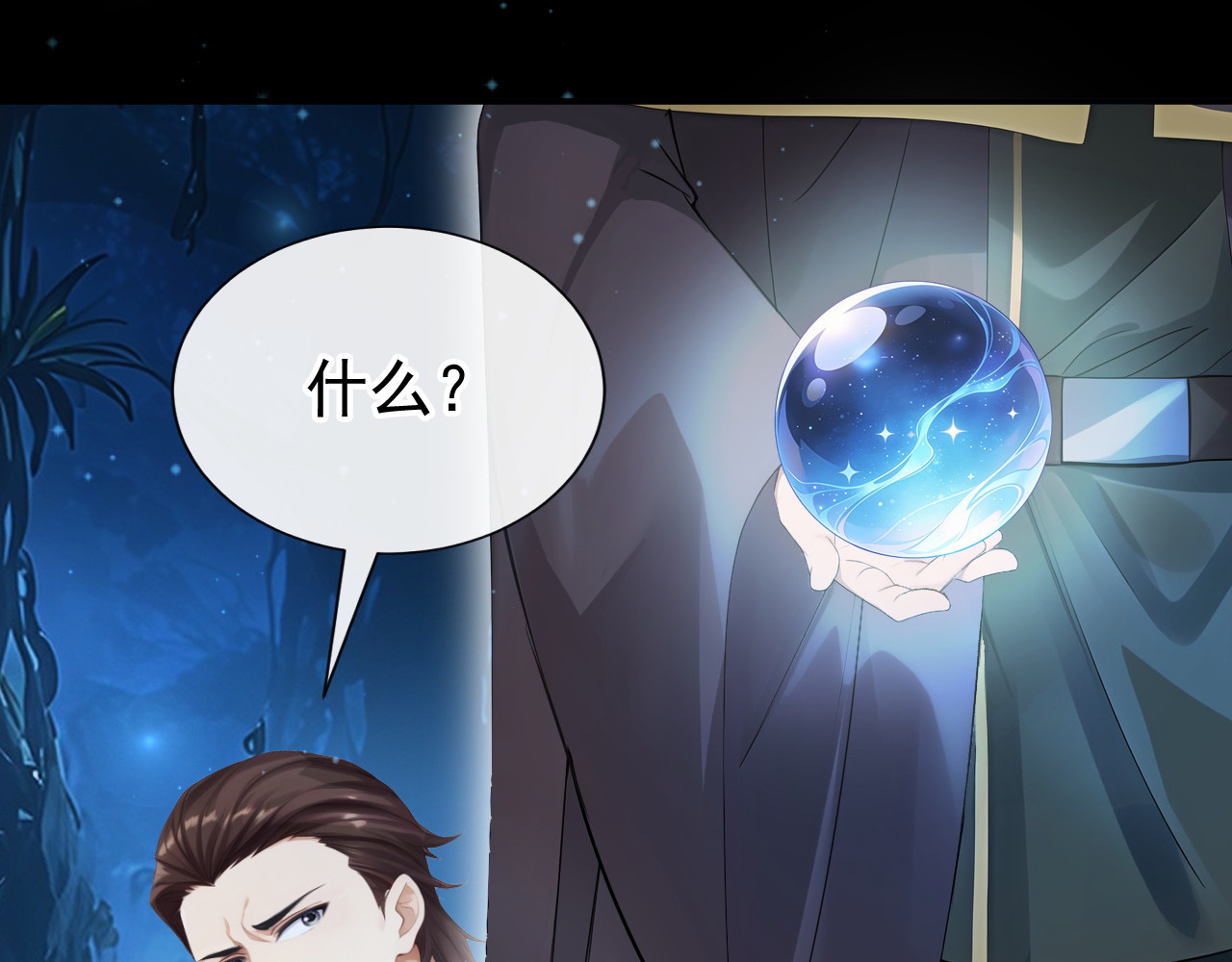第71话 它追上来了！ 第 44 页