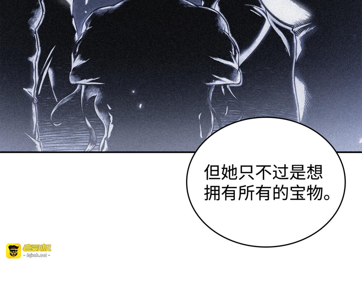 龙潭虎穴（2） 第 31 页