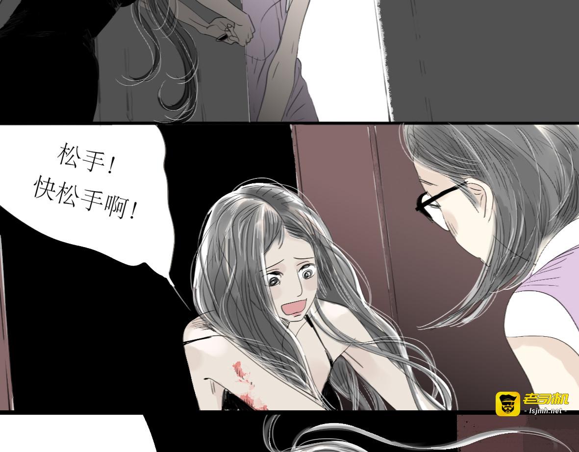 第29话 不受控制的自己 第 41 页