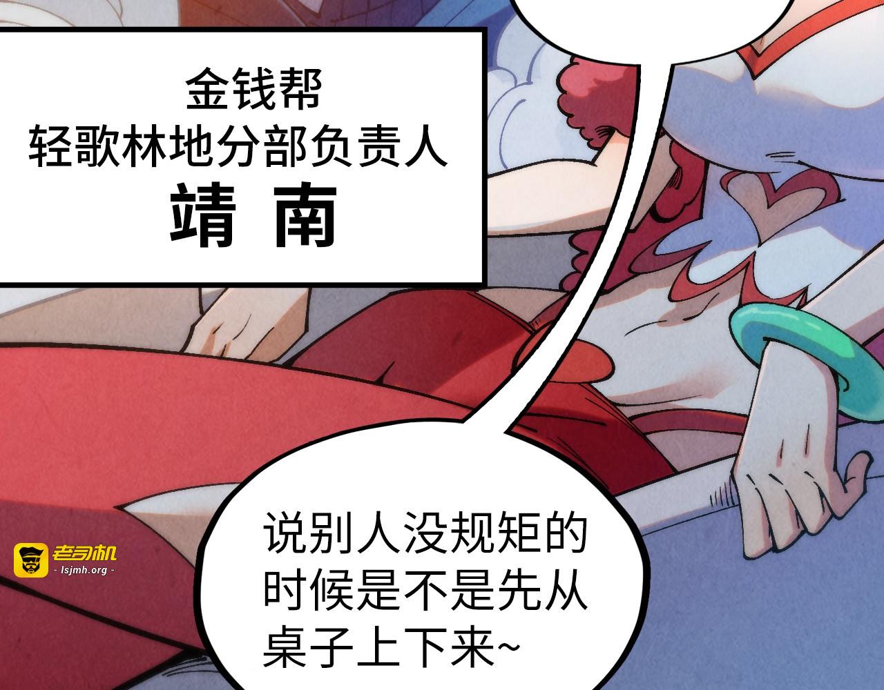 第313话 佣兵大会 第 31 页