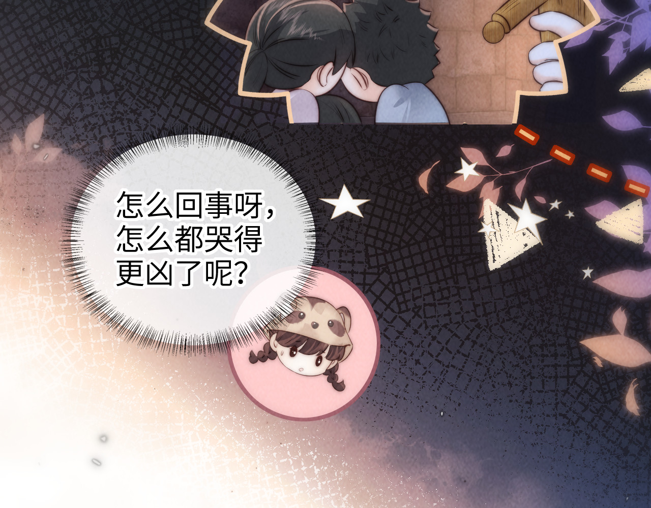 第41话 解救小朋友们 第 76 页