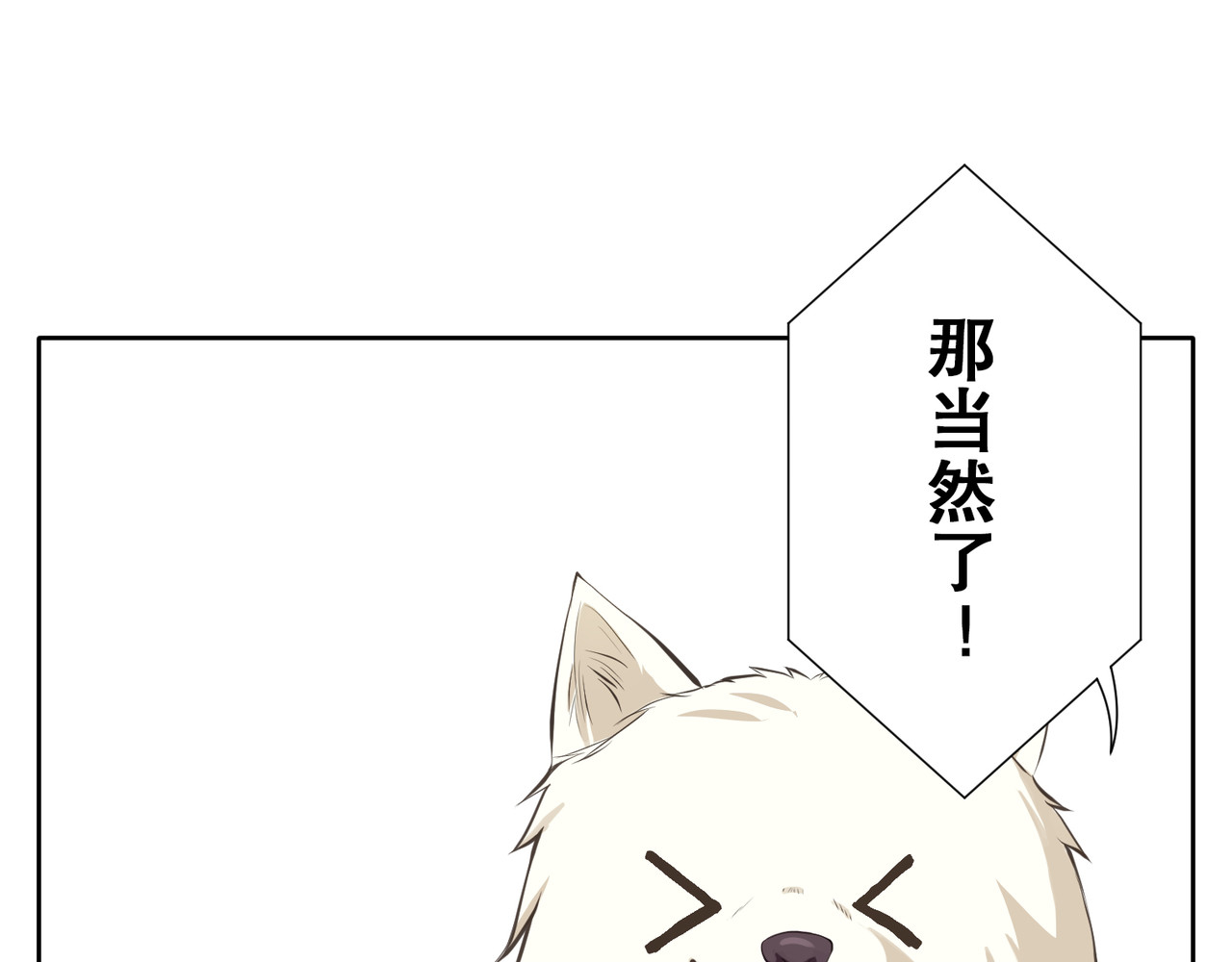 第21话 第 6 页