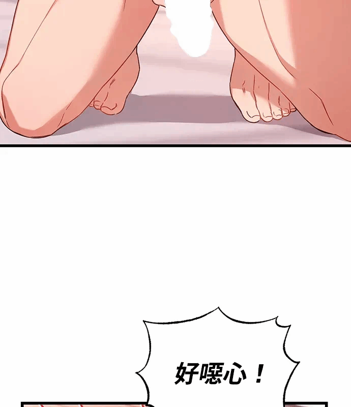 第4话第3话 第 96 页