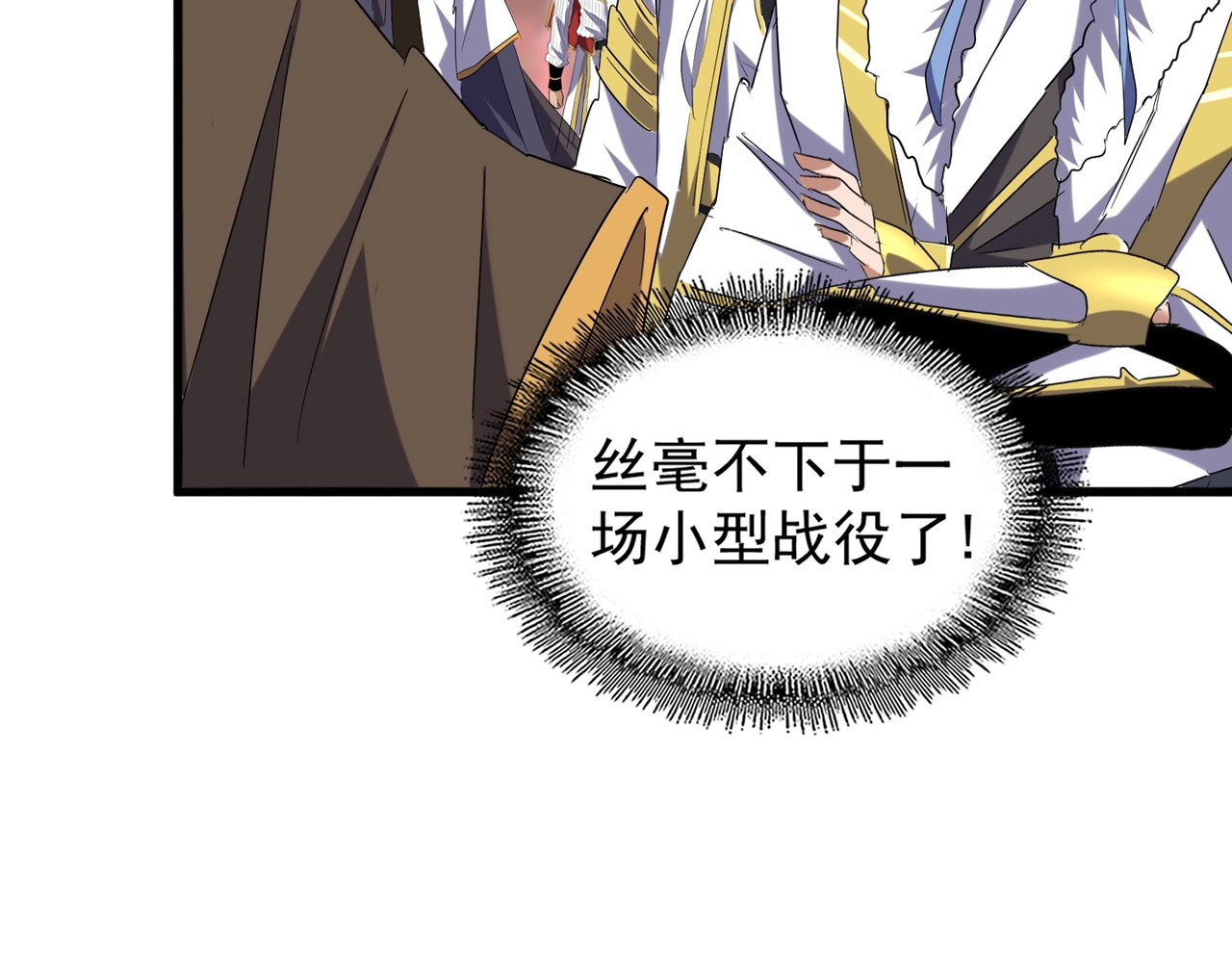 第200话 无法停下的脚步 第 50 页