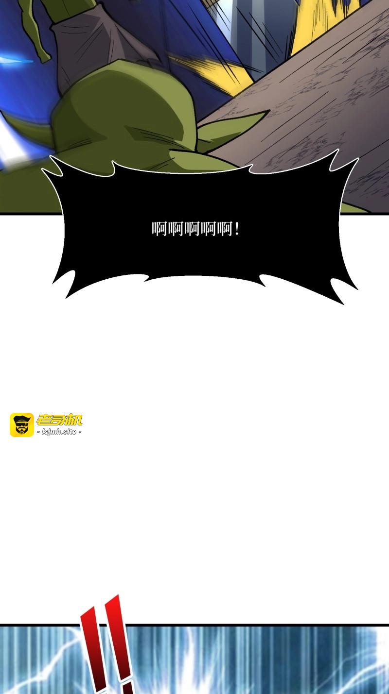 第286话 第285话 原来你还是好人啊！ 第 9 页