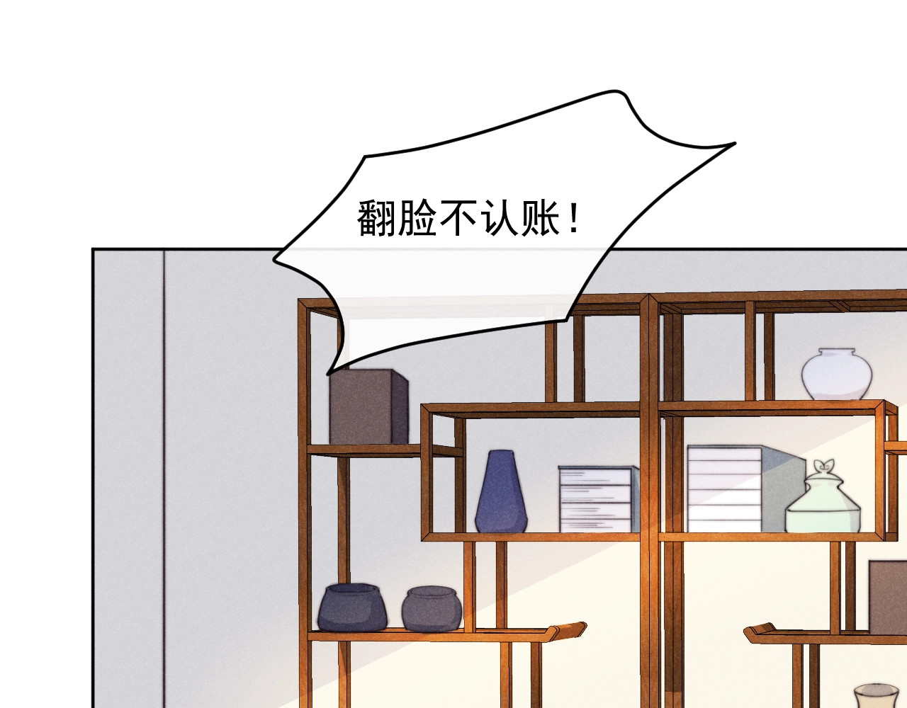 第1话  春风一度 第 130 页