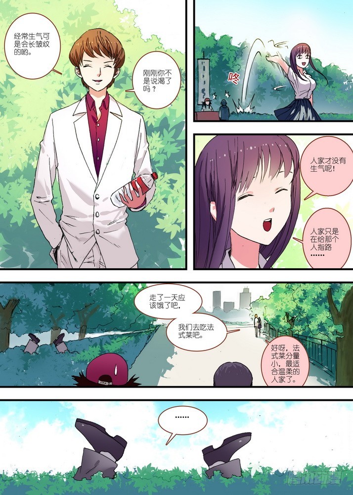 总073·传说（上） 第 8 页