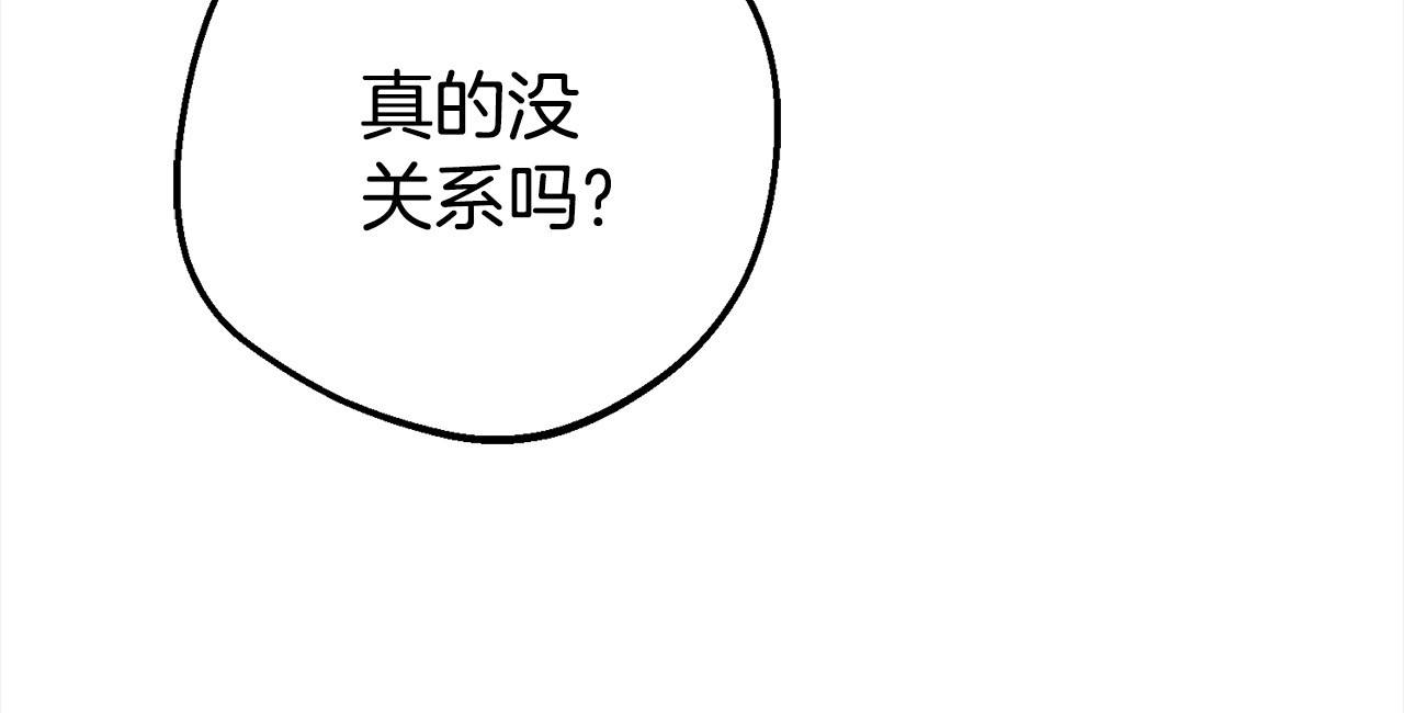 第59话 想让你幸福 第 174 页
