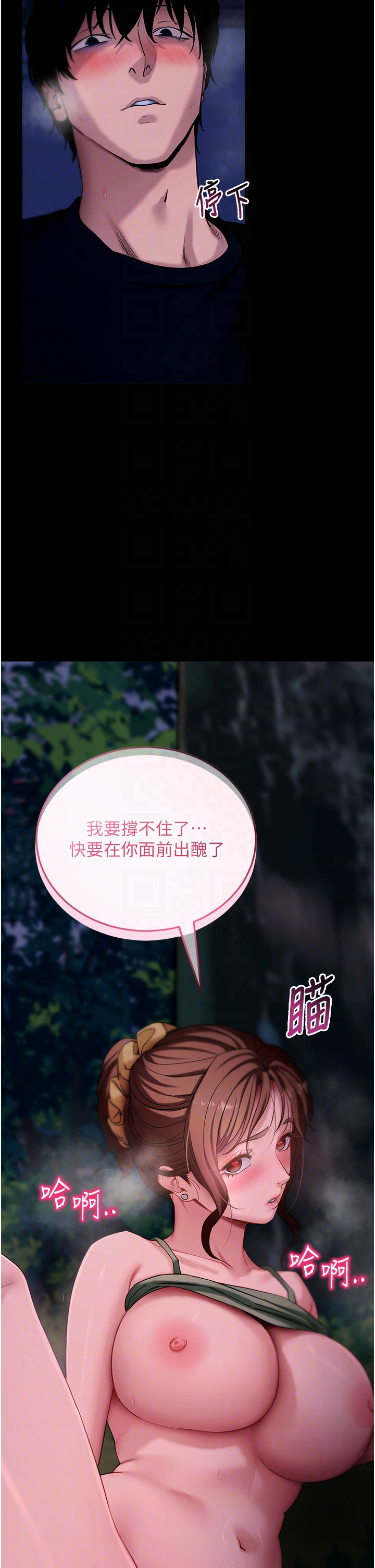 第49话 - 我要在妳的子宫深处作记号 第 28 页
