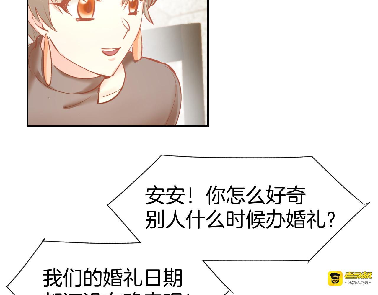 第72话 表达爱意 第 63 页