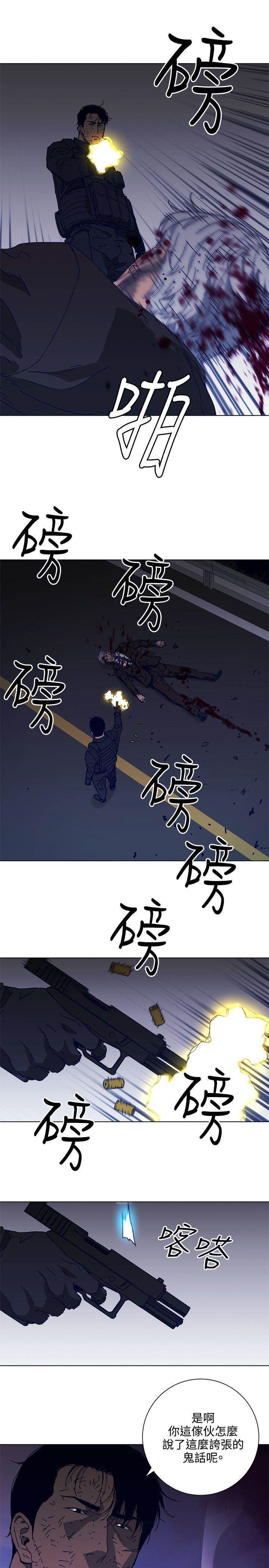 第97话 第 22 页