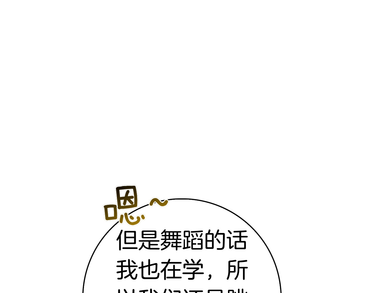 第15话 友情vs爱情 第 130 页
