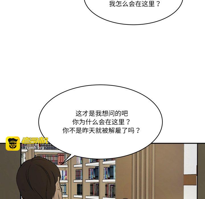 第50话 第 31 页