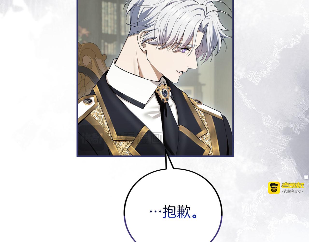 第79话 新的可能性 第 135 页