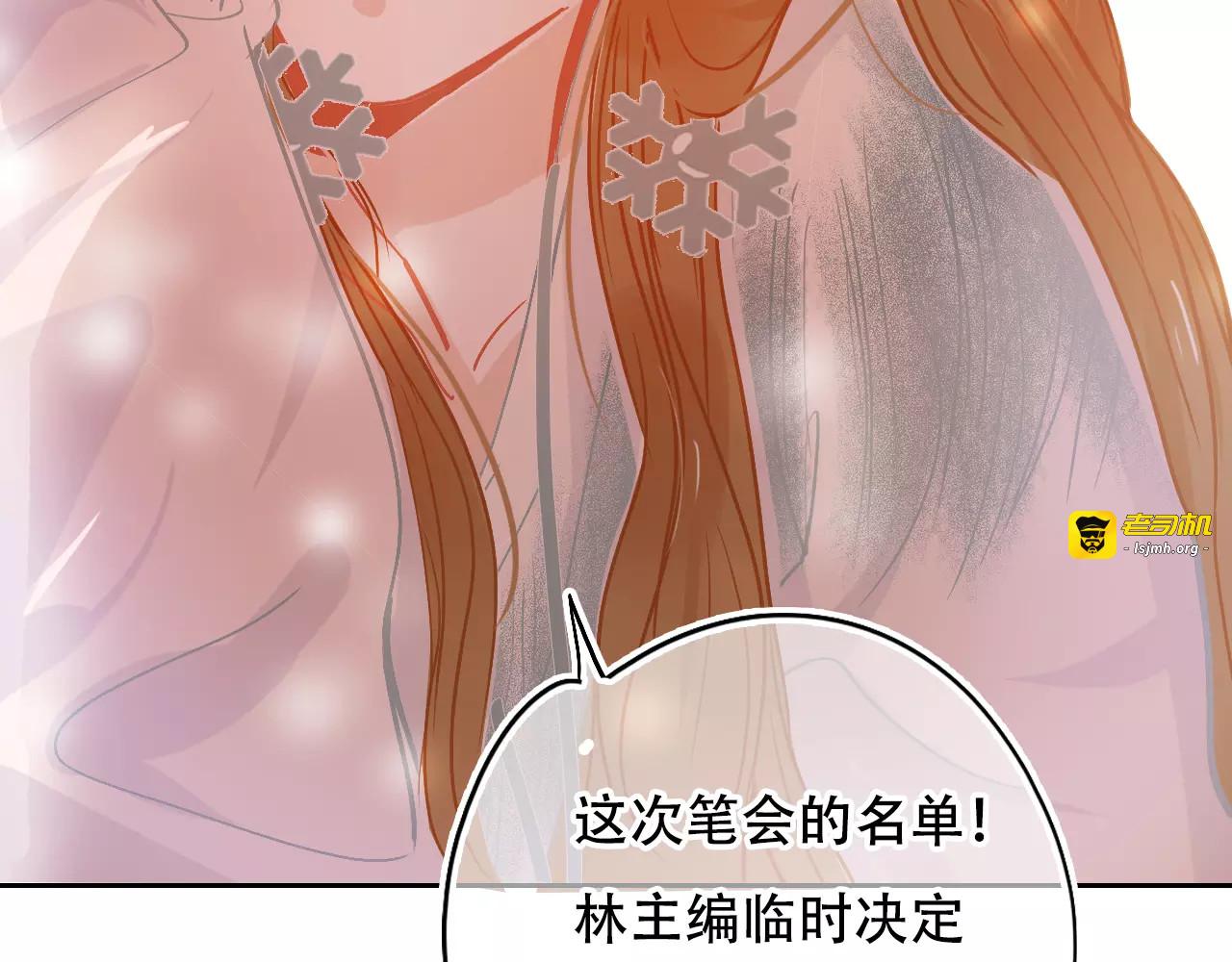 第16话 内部消化 第 85 页