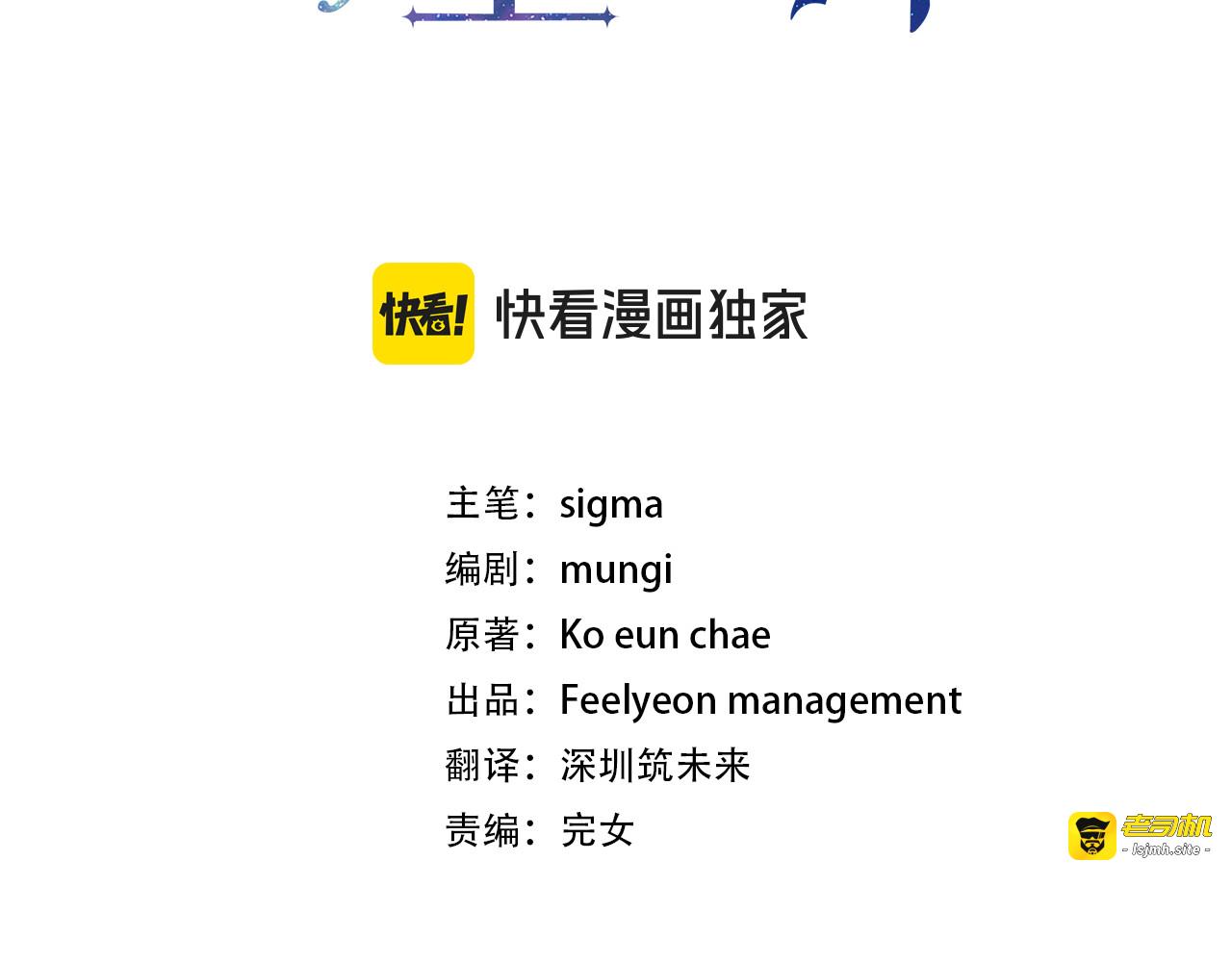 第57话 手链上的时间 第 3 页