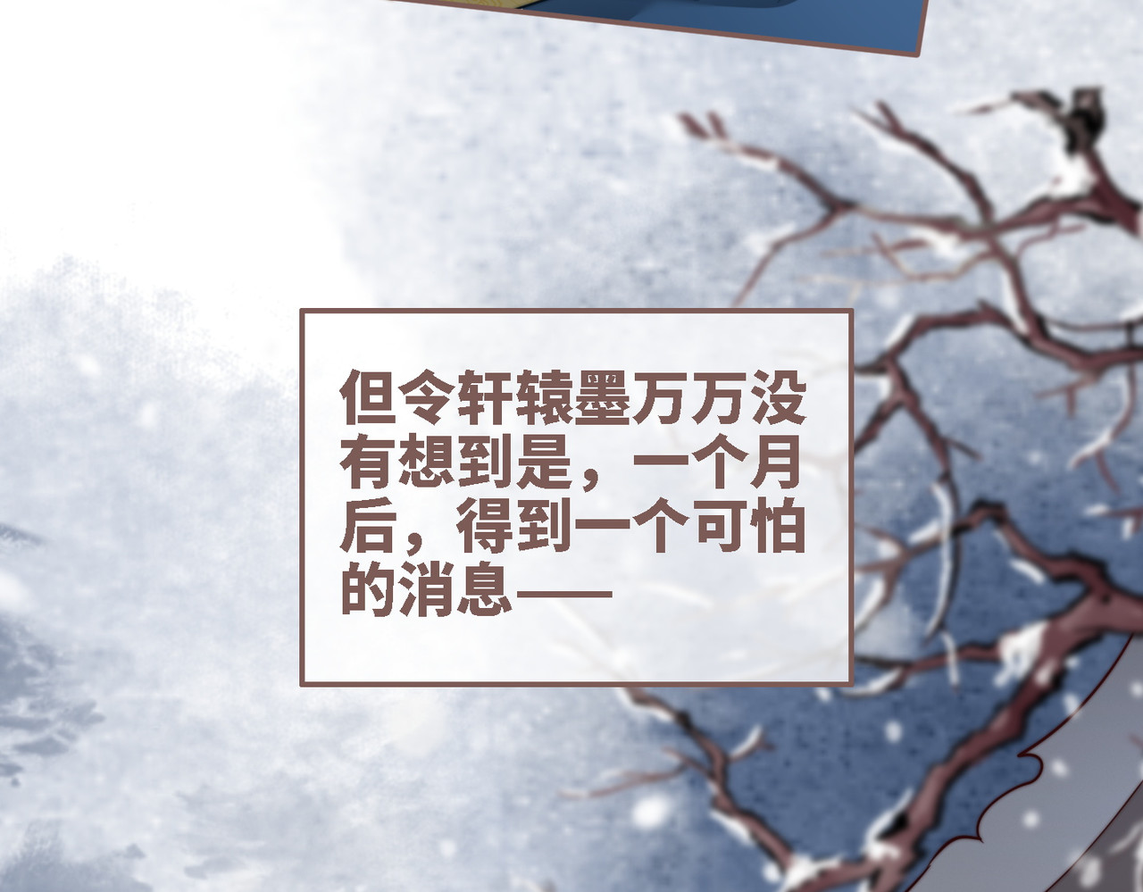 第116话 只看着我 第 30 页