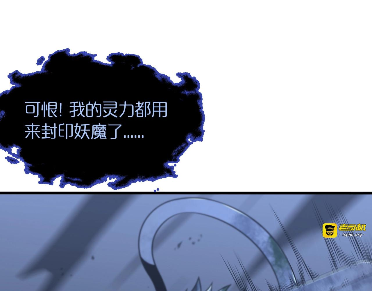 第22话 百花仙子 第 31 页