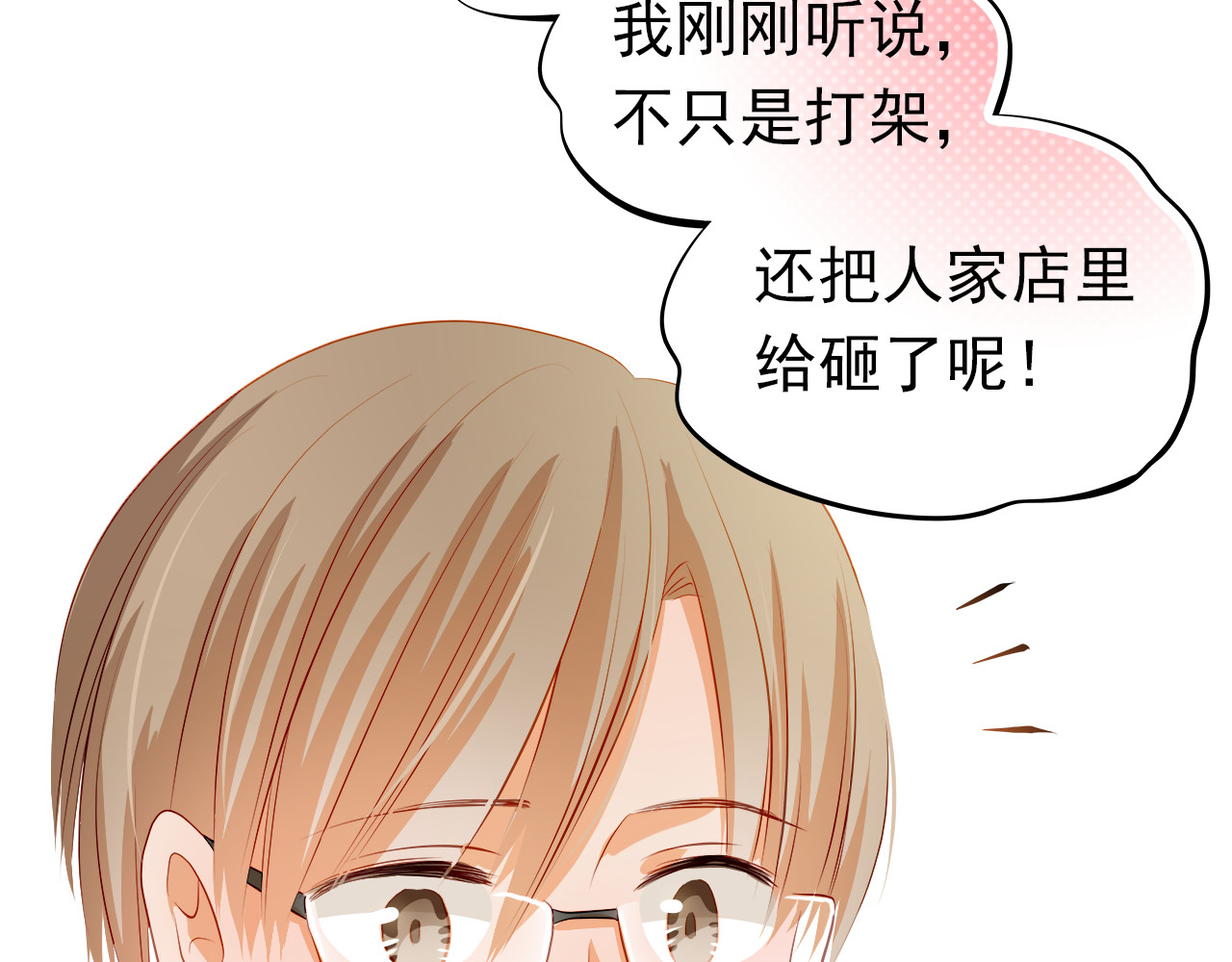 第48话 我一个人干的！ 第 56 页