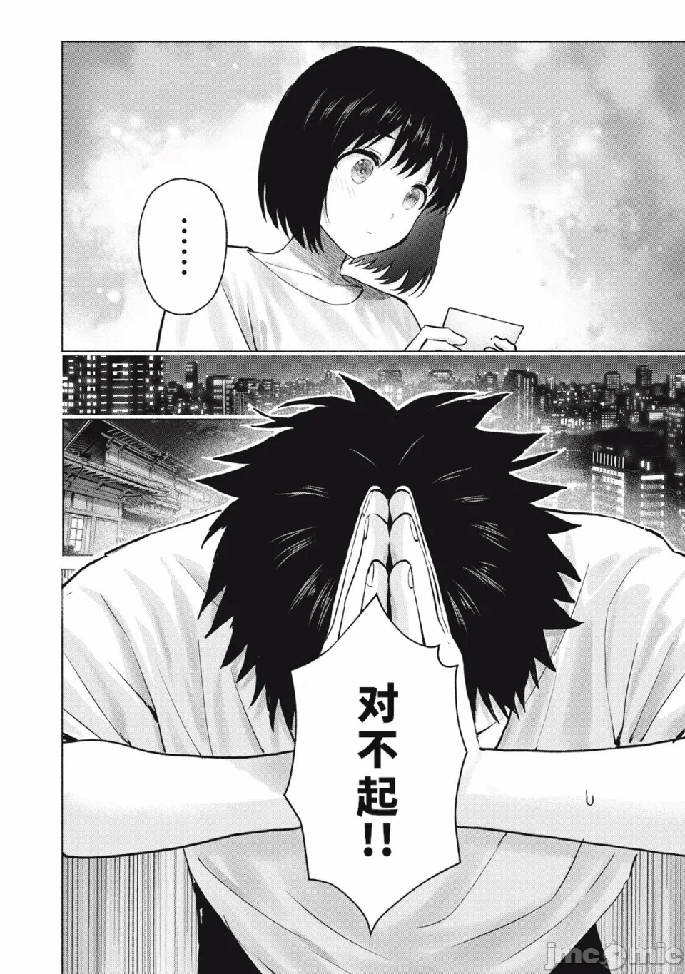 写真乐园！[AI翻译] [桂あいり/西木田景志] グラぱらっ！ 第33话 - 12