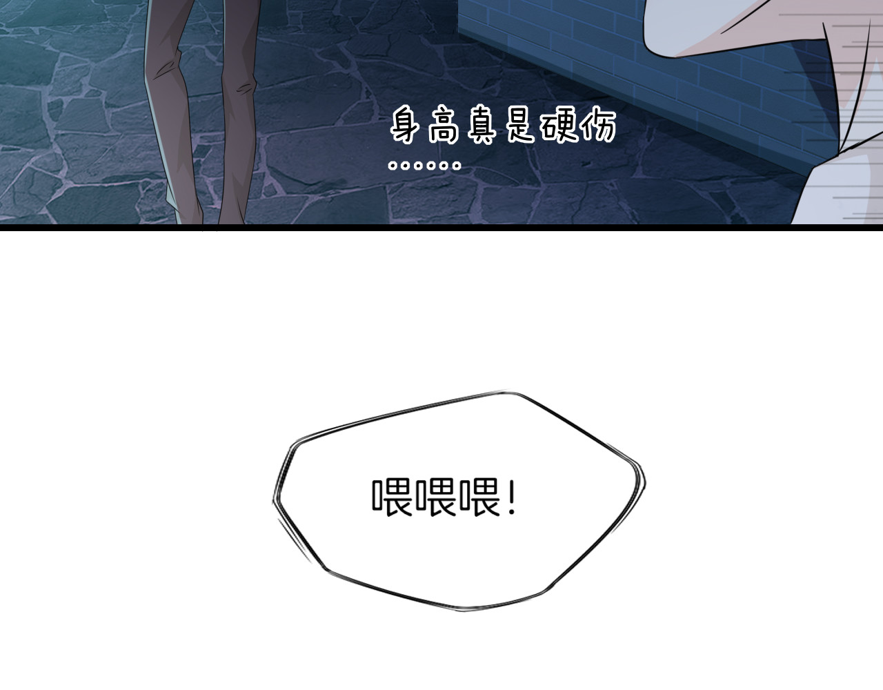 第23话 营救（下） 第 22 页
