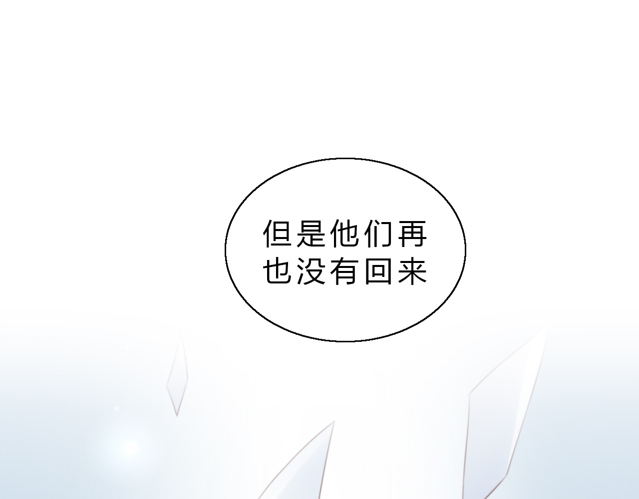 第61话 合作 第 32 页