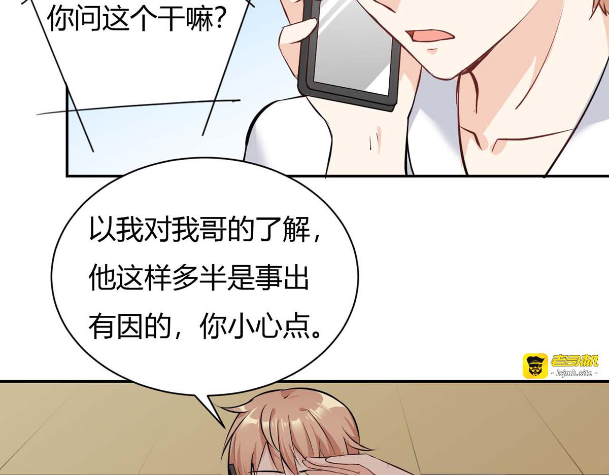 第23话 第 93 页