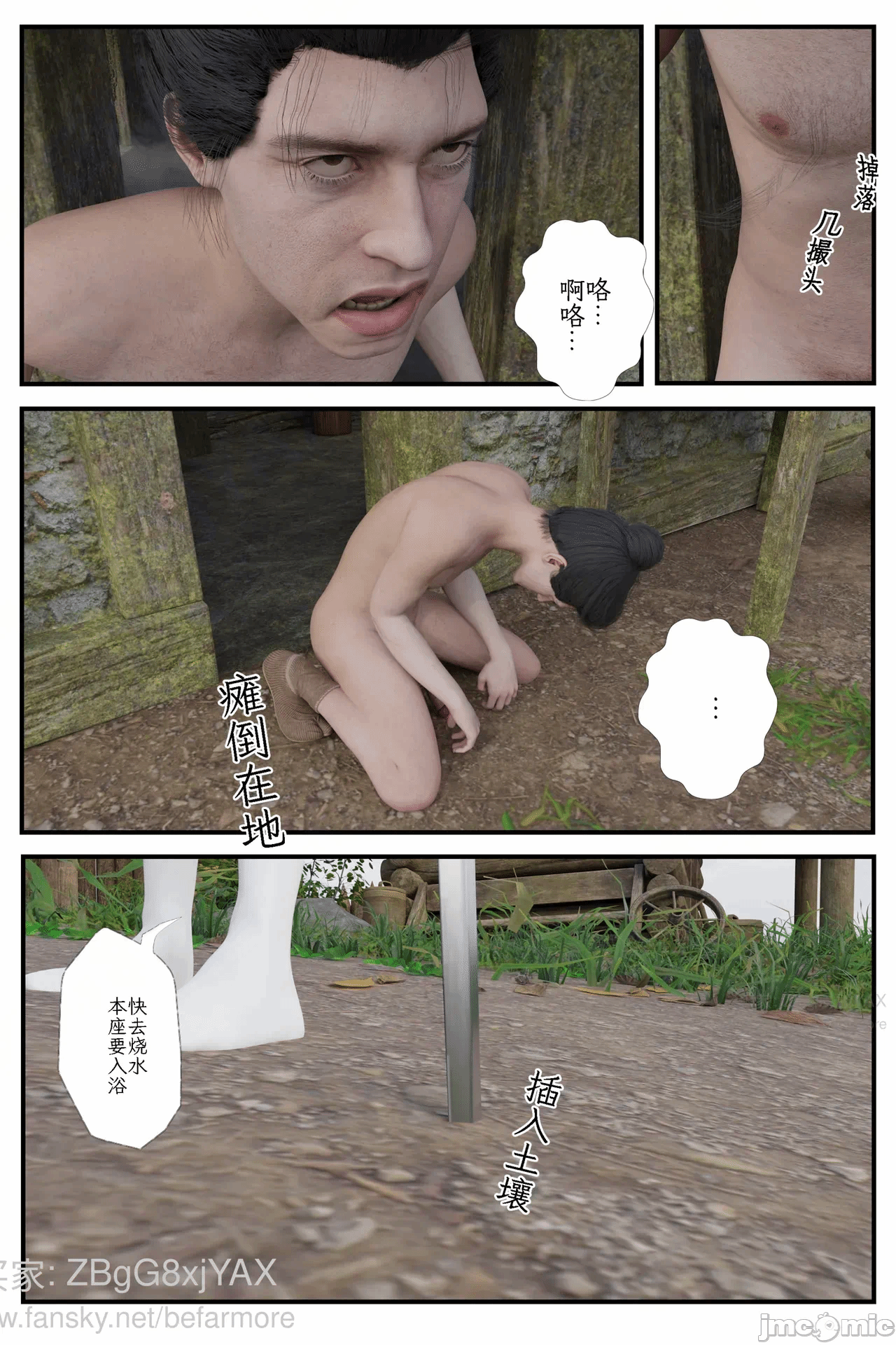 第一话 第 48 页