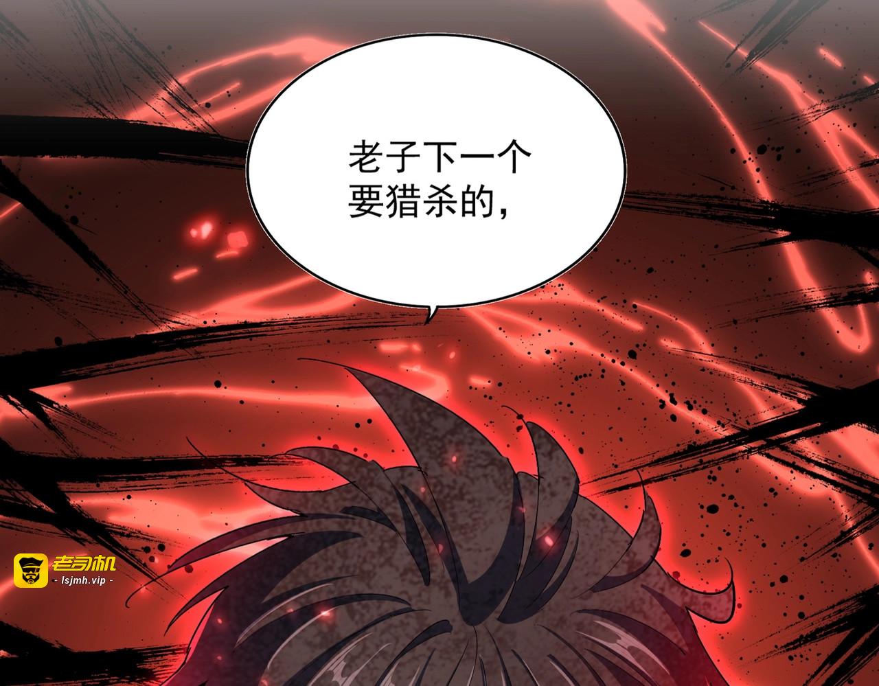 第357话 魔王的游戏！ 第 19 页
