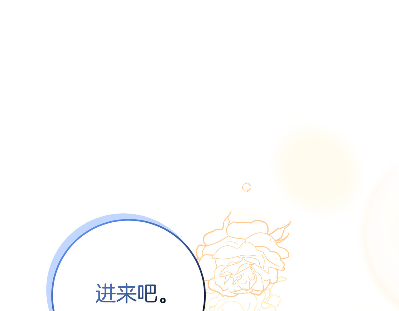 第19话 学习操控异能 第 84 页