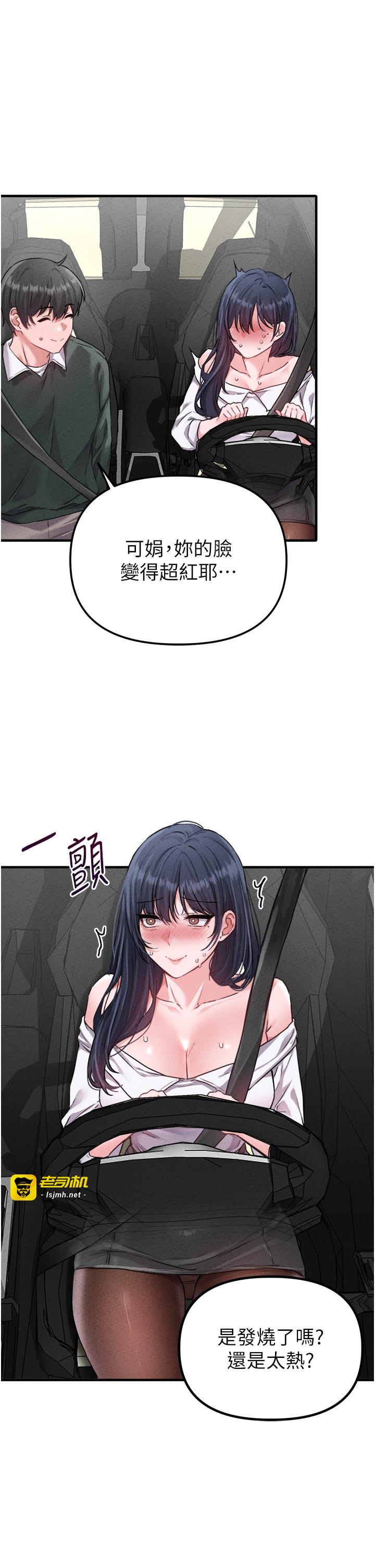第17话 - 正值发情期的女护士 第 35 页