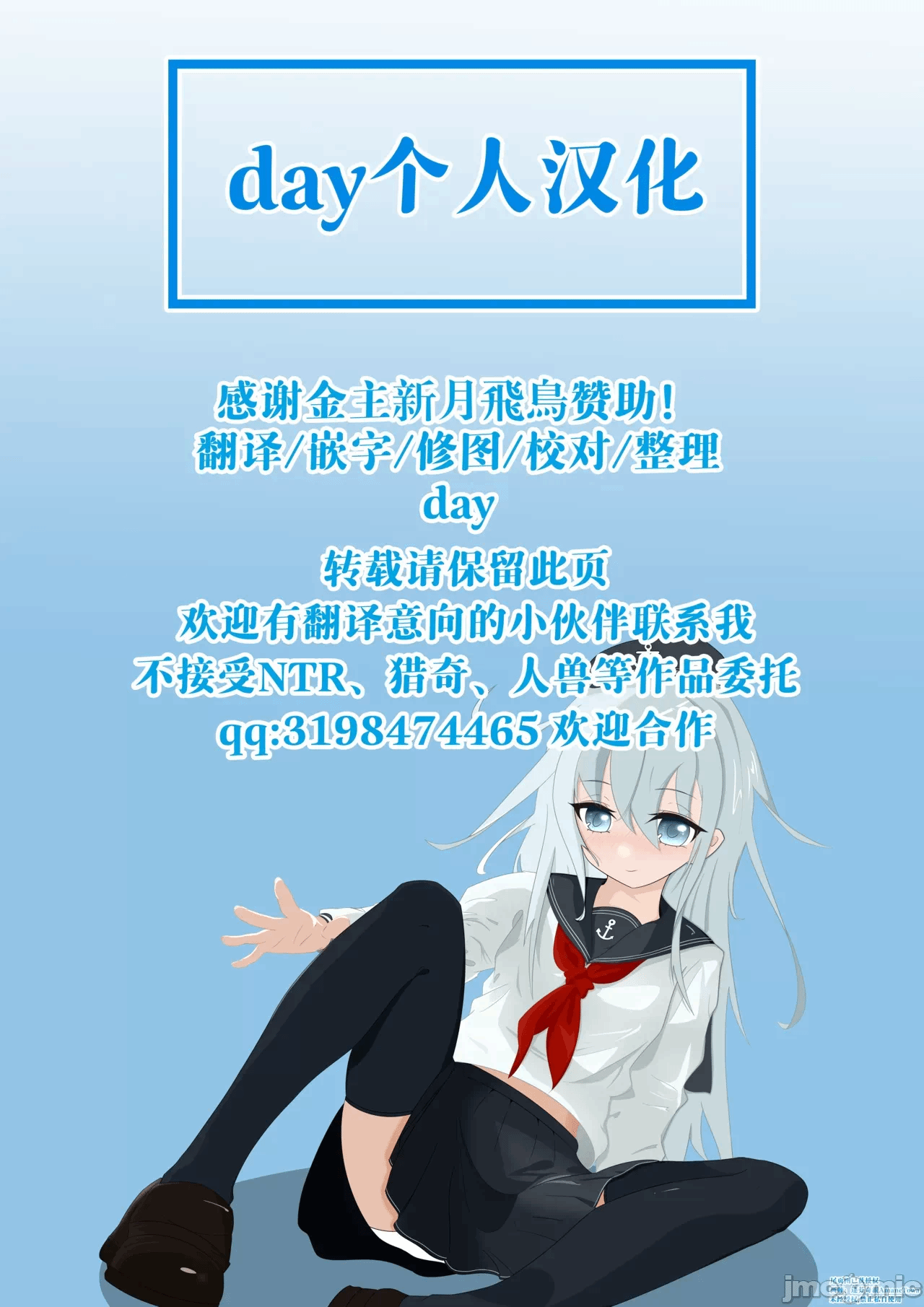 第一话 第 26 页