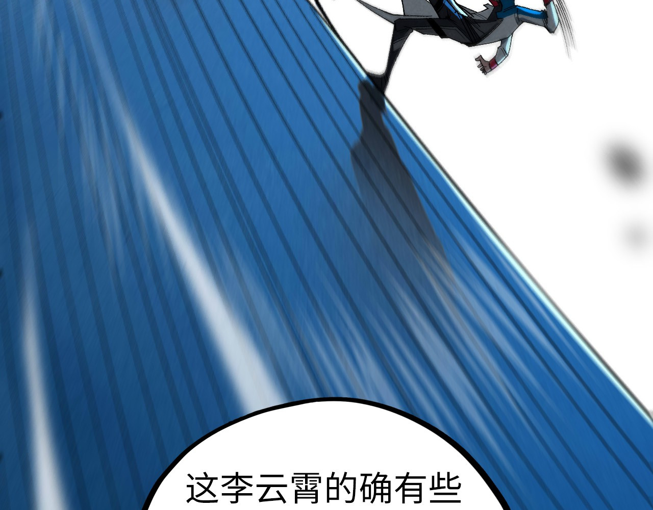 第447话 千亿赌注 第 130 页