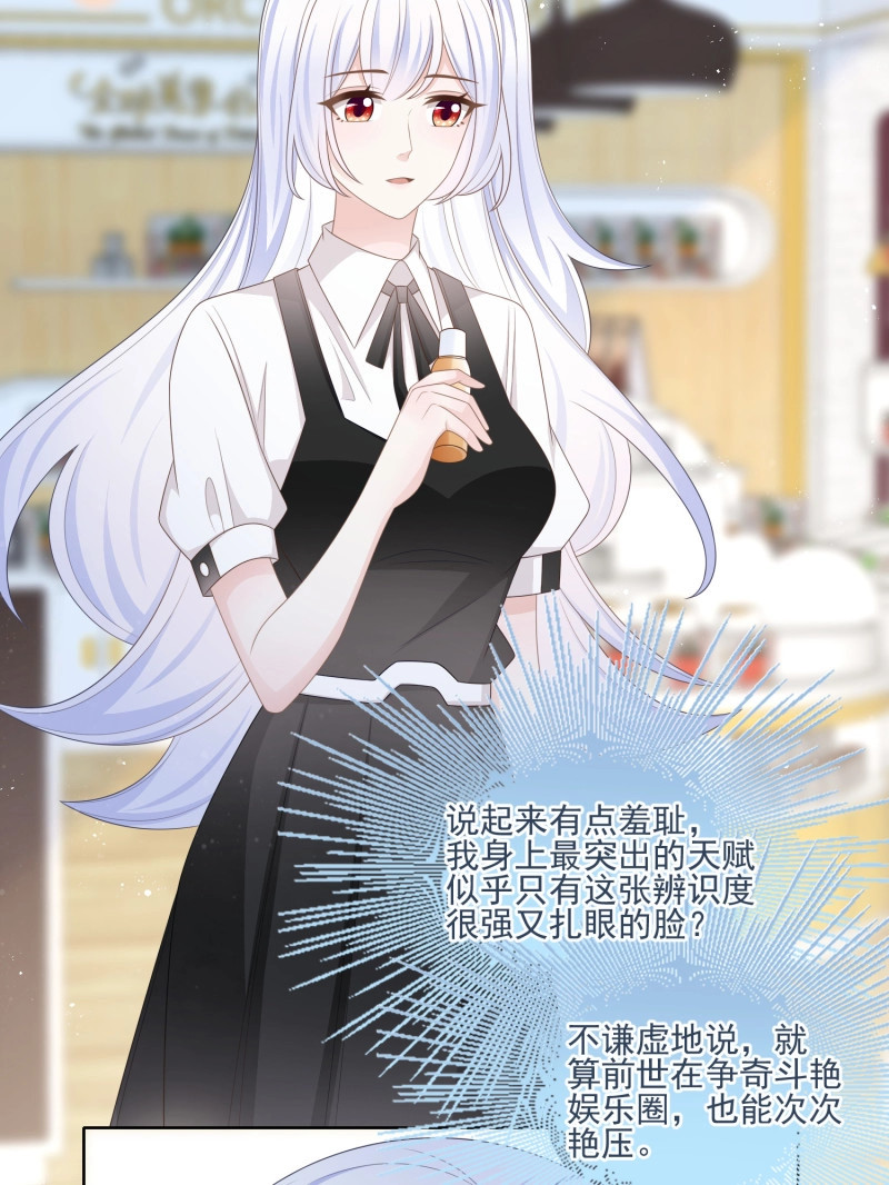 第113话 首都惊魂夜 第 8 页