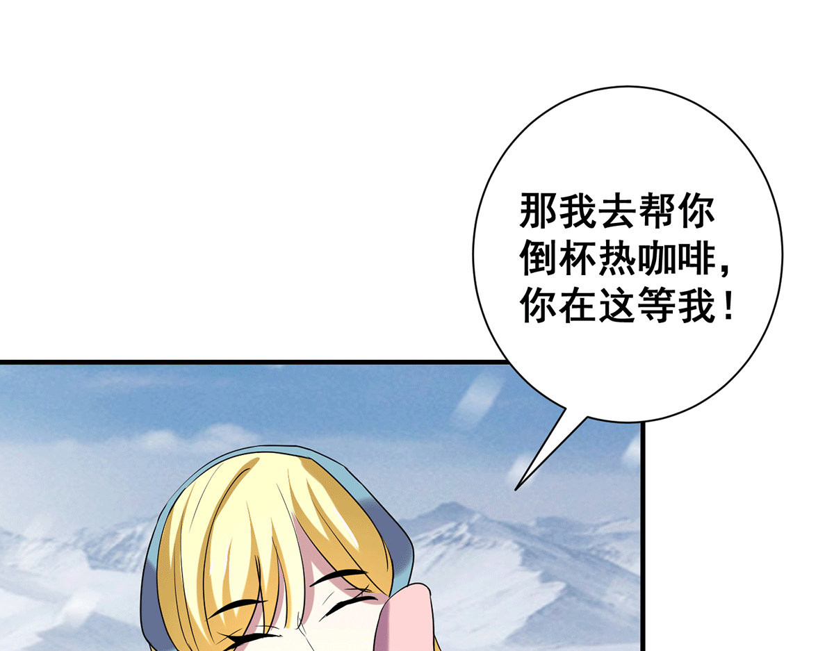 第251话 狩猎前夕 第 58 页