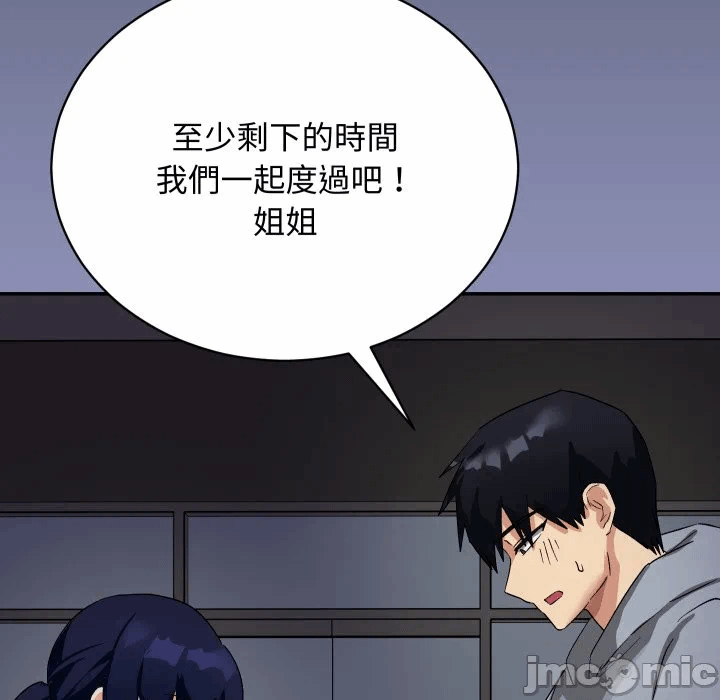 第10话 第 115 页