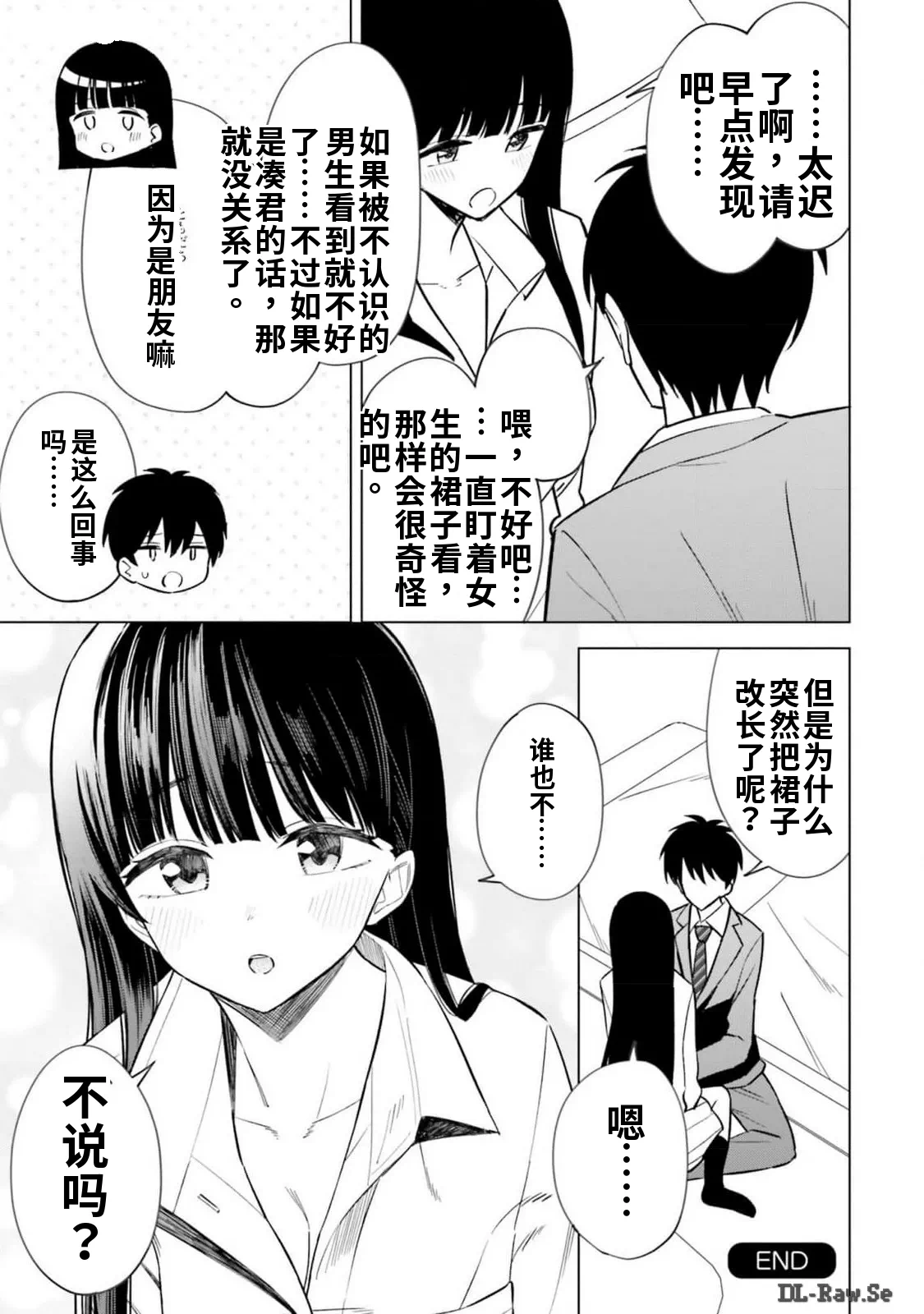 第1话 第 141 页