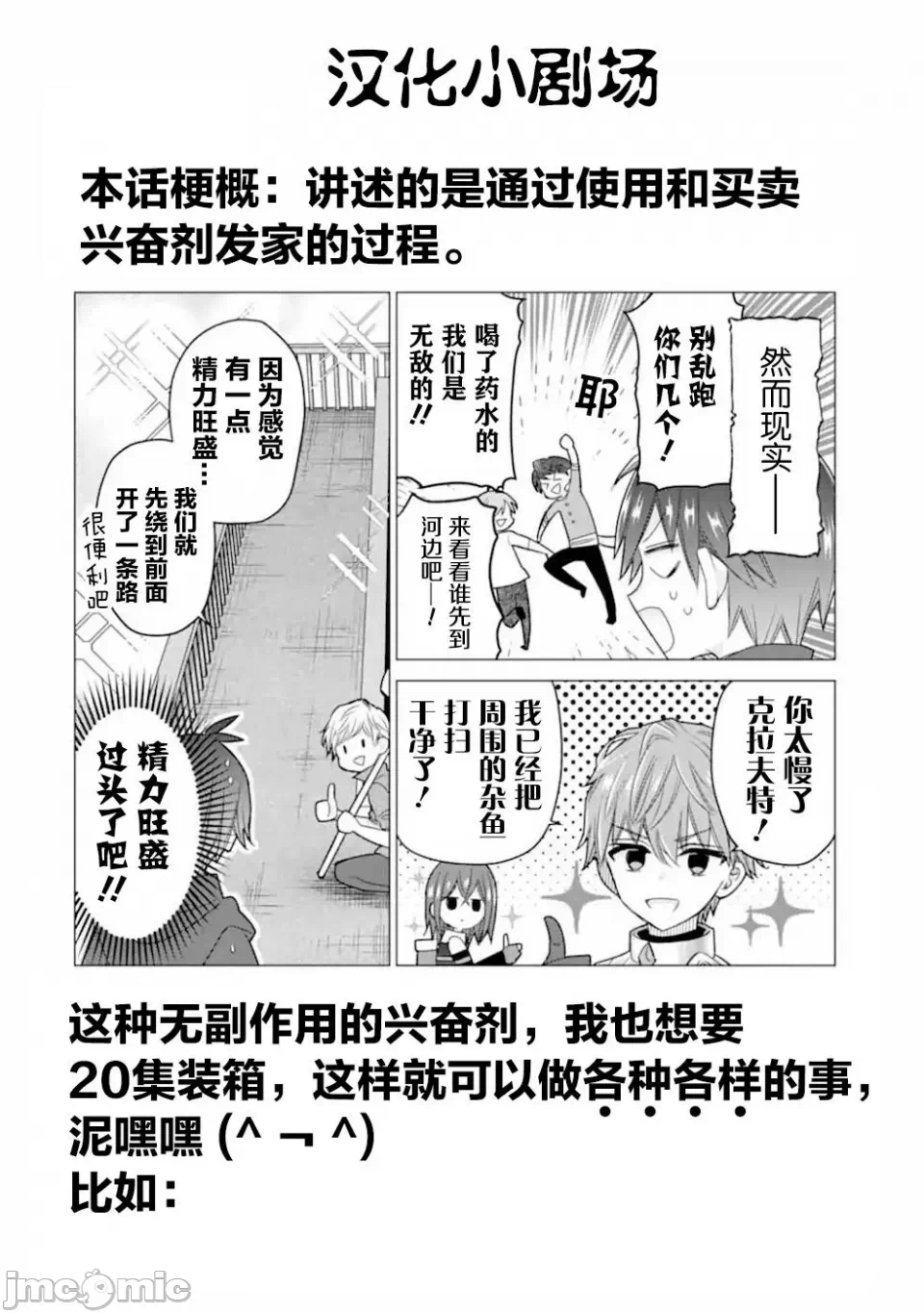 被冒险者开除后作为炼金术师重新启航！ [绿茶汉化组] [佐々木さざめき/绀野贤护/狮子唐/あれっくす] 冒険者をクビになったので、錬金术师として出直します! ~辺境开拓?よし、俺に任せとけ! 第20话 - 39