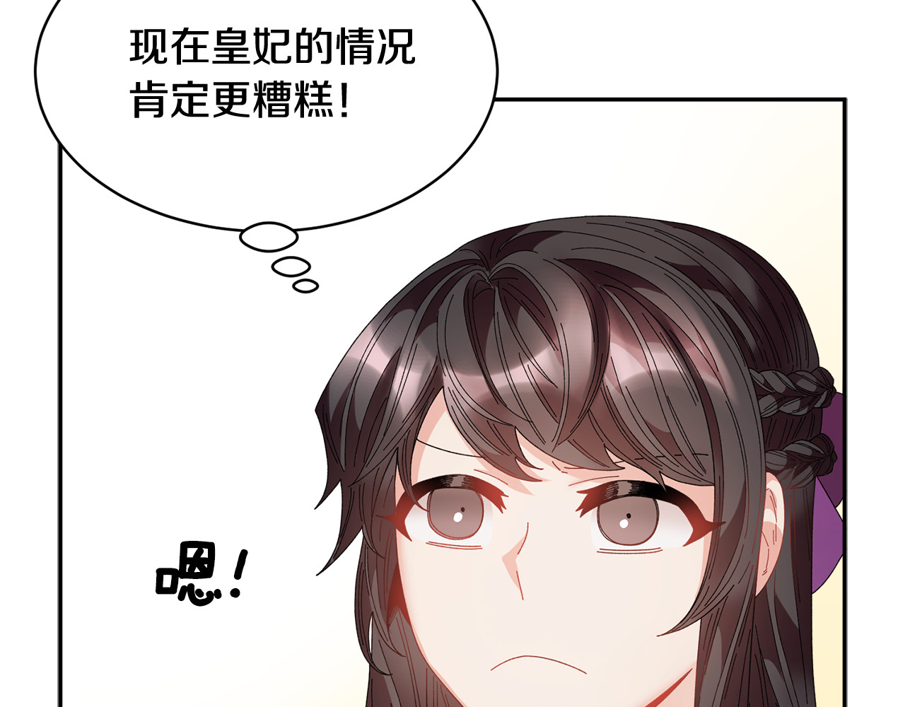 第102话 甜蜜互动 第 30 页