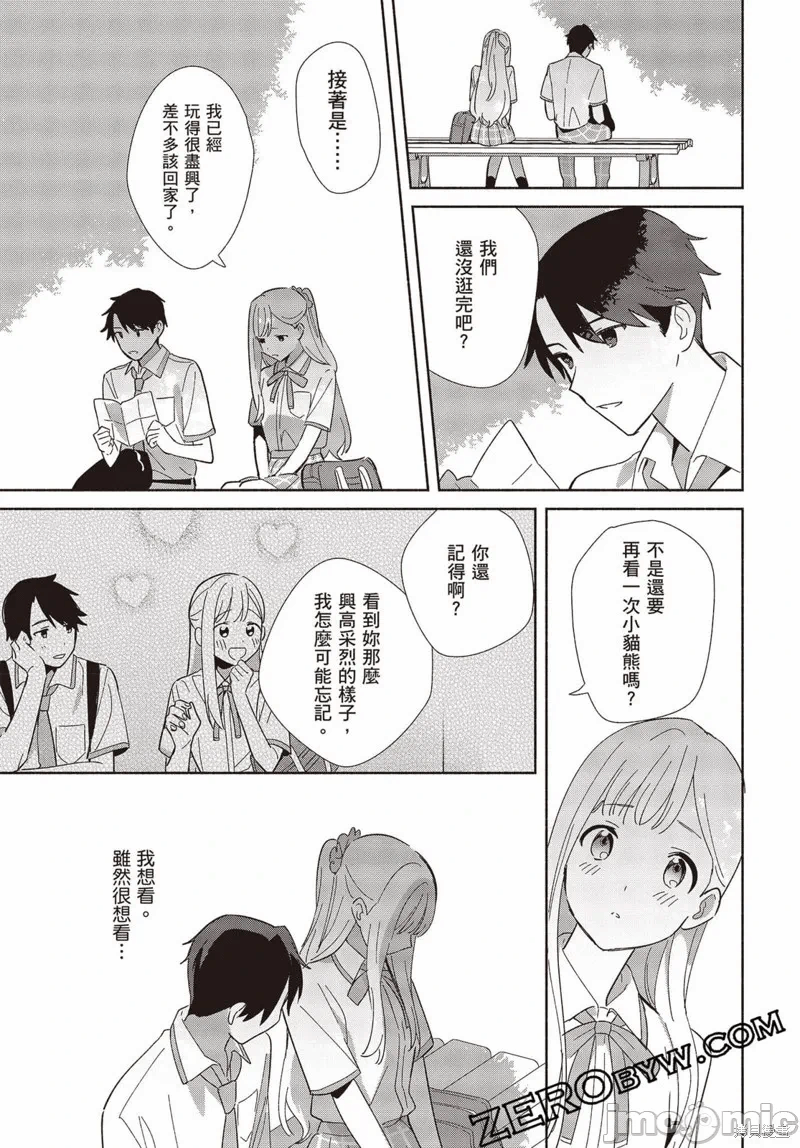 第3话 第 20 页
