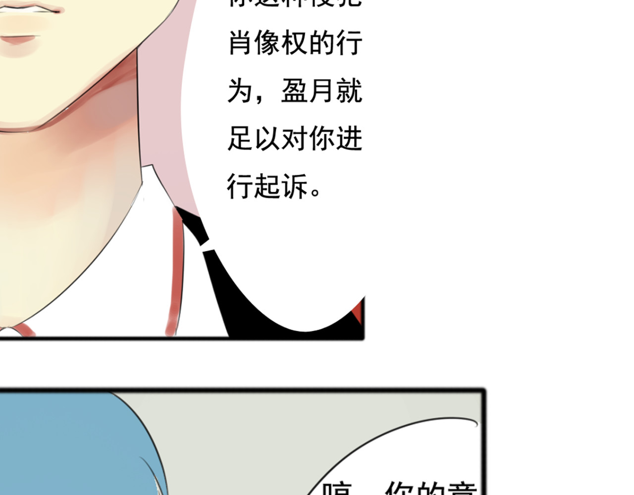 第35话 与狗仔的对峙 第 40 页
