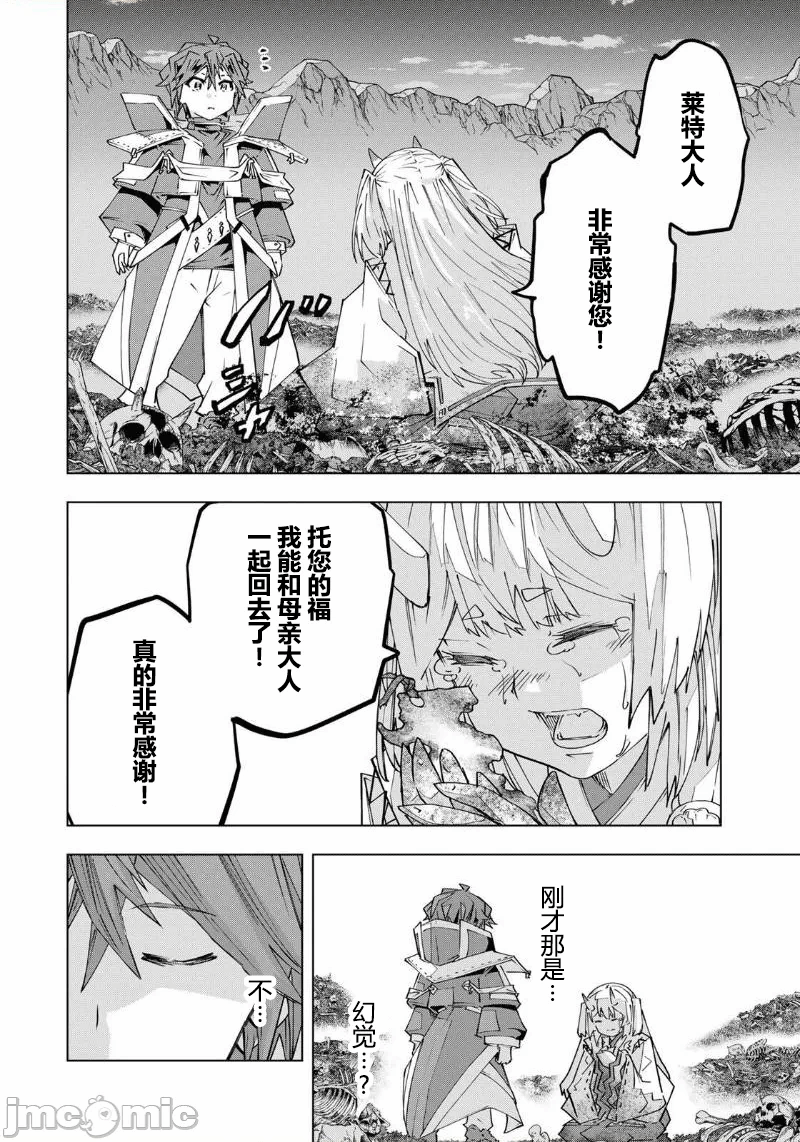 被信赖的伙伴在地下城深处追杀依靠恩惠『无限扭蛋』召唤等级9999的同伴们向世界和原队友復仇还要再补上一句『活该！』 [曲终之时个人汉化] [明镜シスイ、大前贵史] 信じていた仲间达にダンジョン奥地で杀されかけたがギフト『无限ガチャ』でレベル9999の仲间达を手に入れて元パーティーメンバーと世界に復讐&『ざまぁ!』します! 第198话 - 16