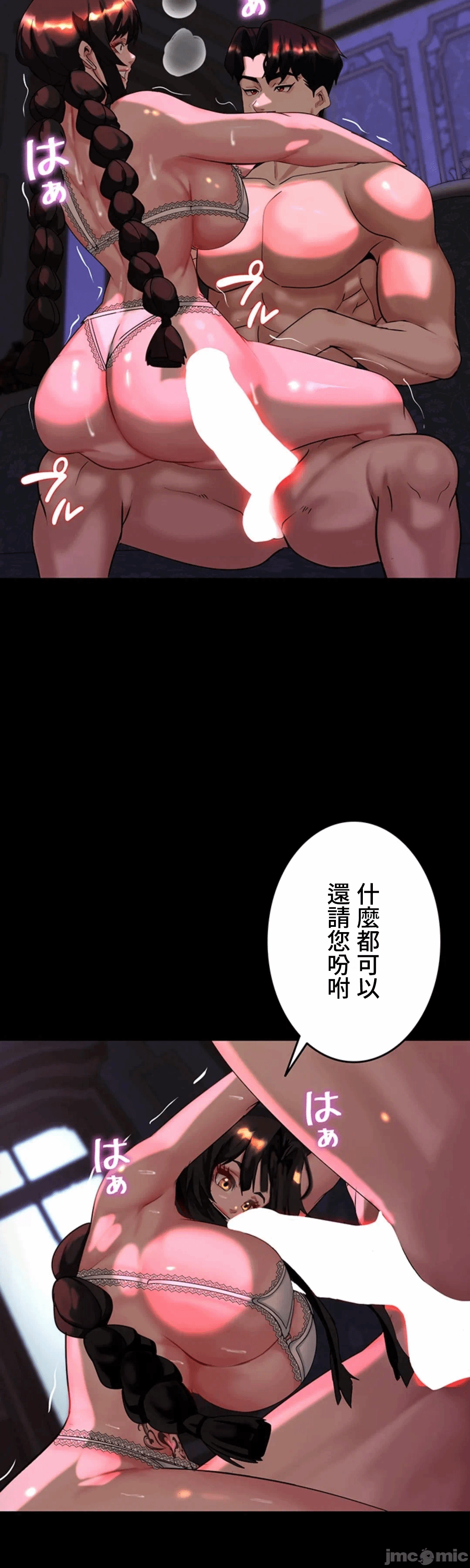 第27话 第 33 页