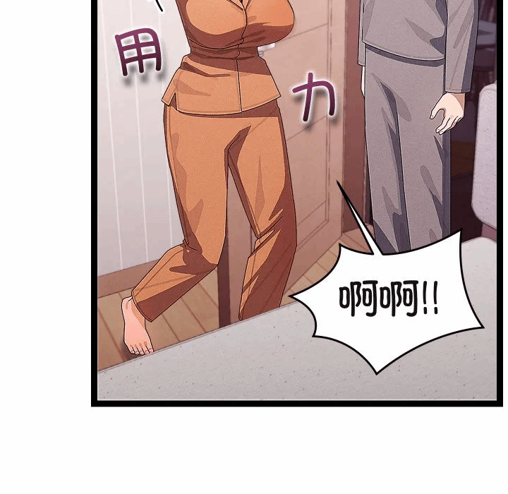 第26话 第 41 页
