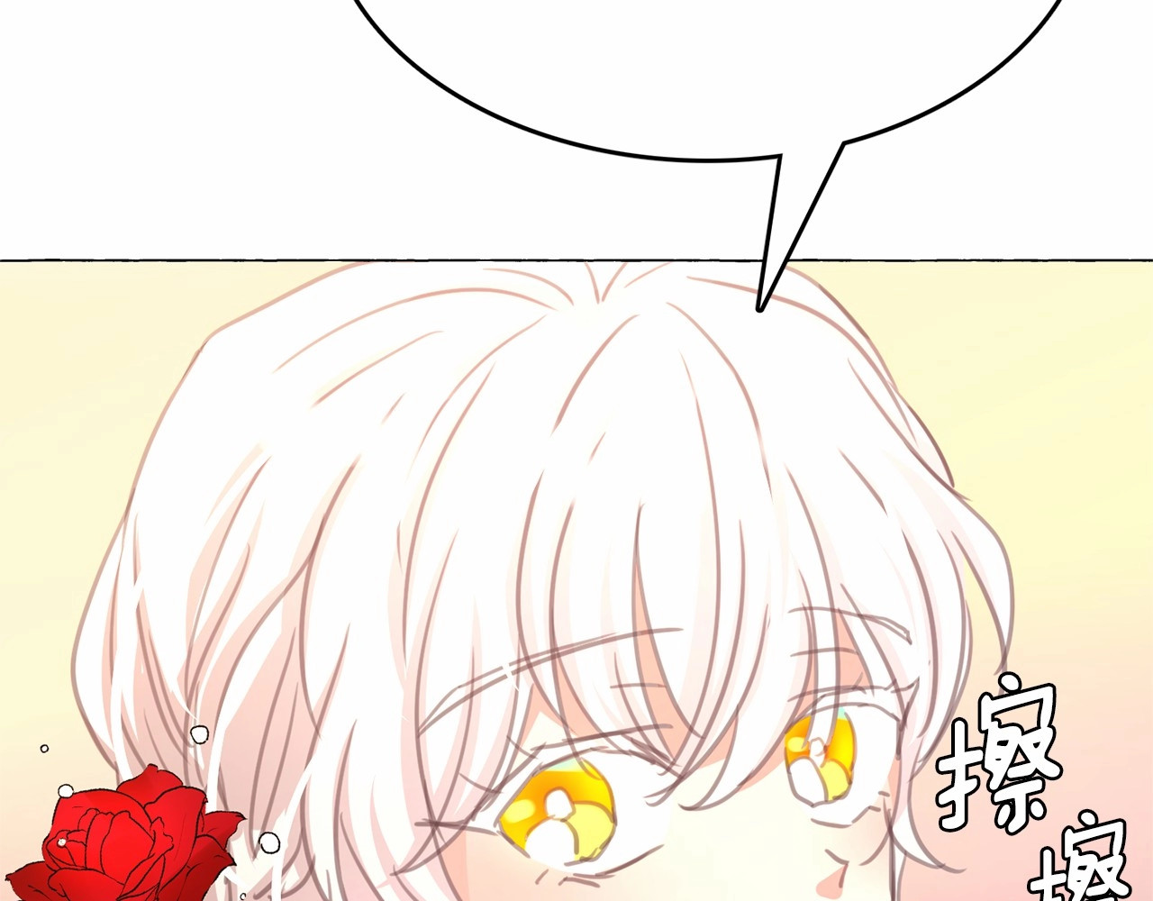 第9话 贵族的生活爱了 第 134 页