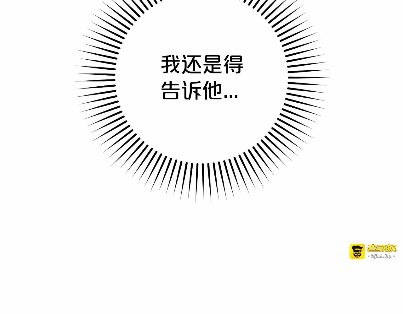 第17话 少爷的惩罚？ 第 11 页