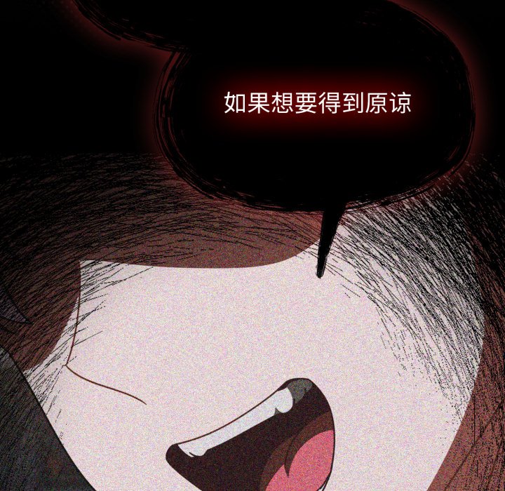 第54话 第 50 页